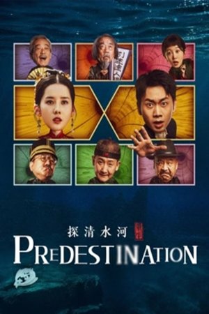 Predestination (2025)