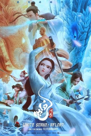 White Snake: Afloat (2024)