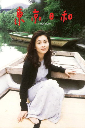 Tokyo Fair Weather (1997)