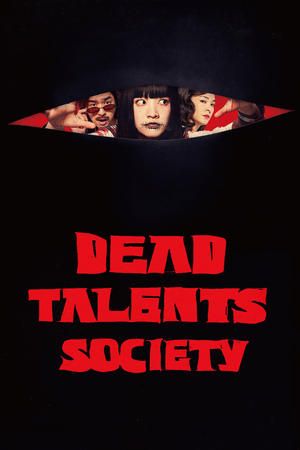 Dead Talents Society (2024)